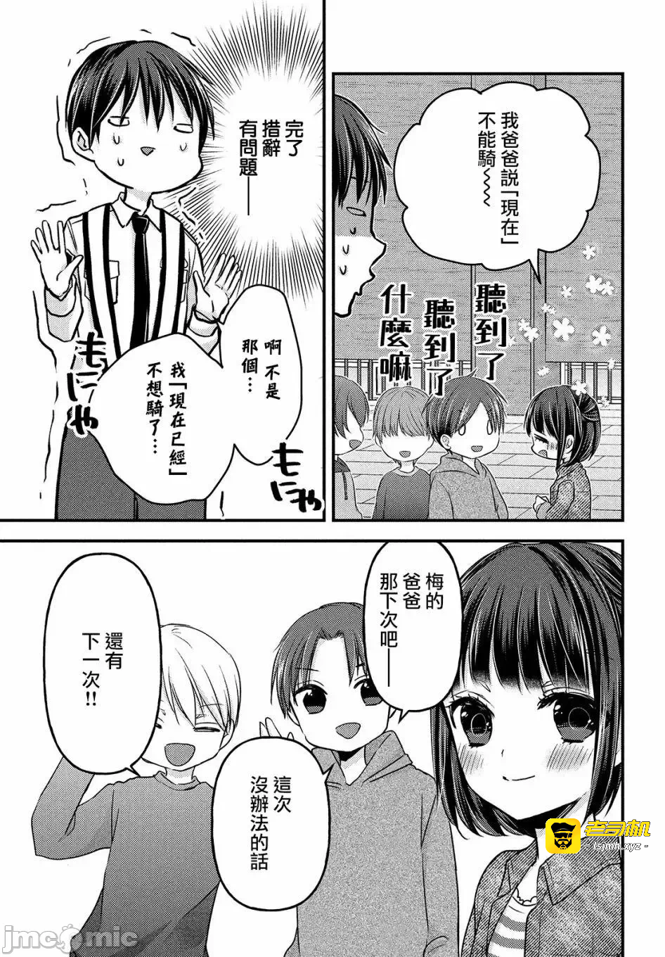 第9话第06话 第 29 页