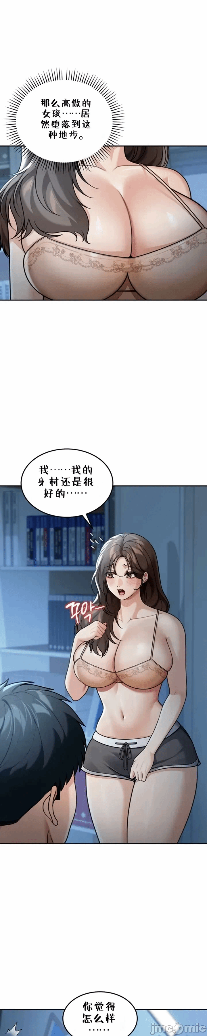 第10话10 第 3 页