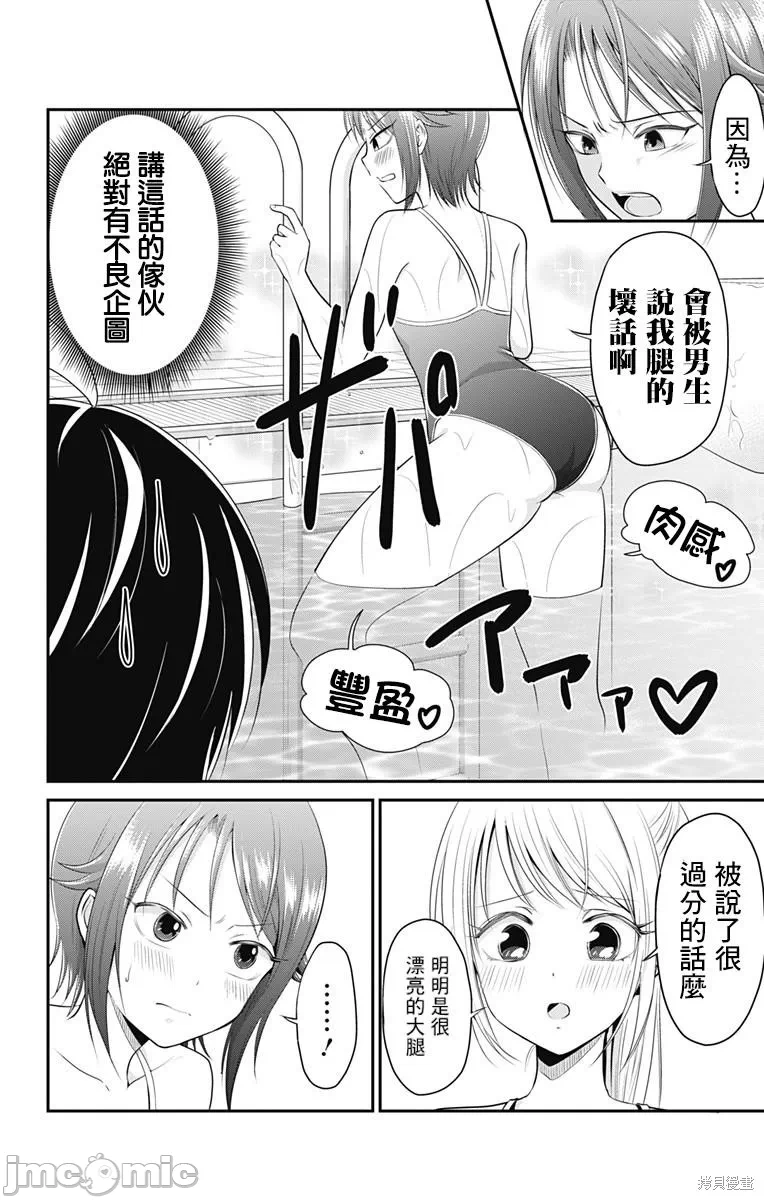 第6话第05话 第 10 页