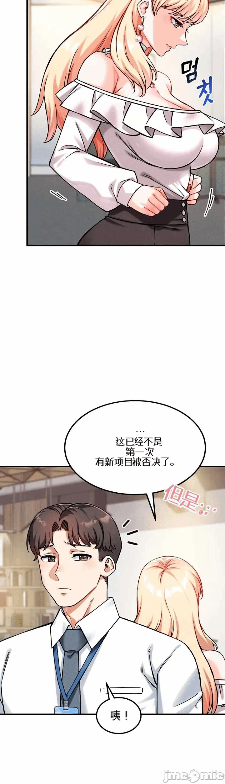 第7话7 第 10 页