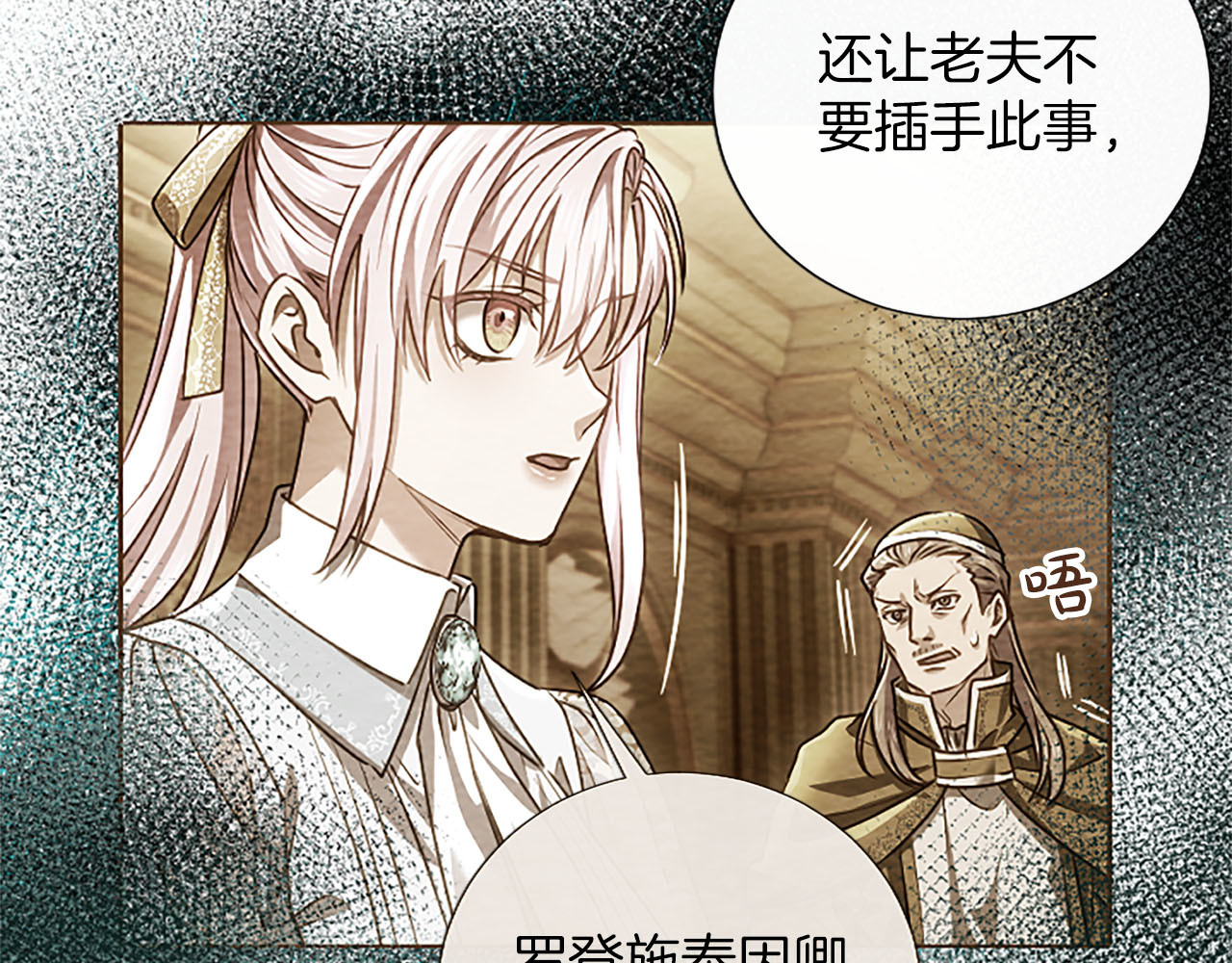 第85话 再会 第 62 页