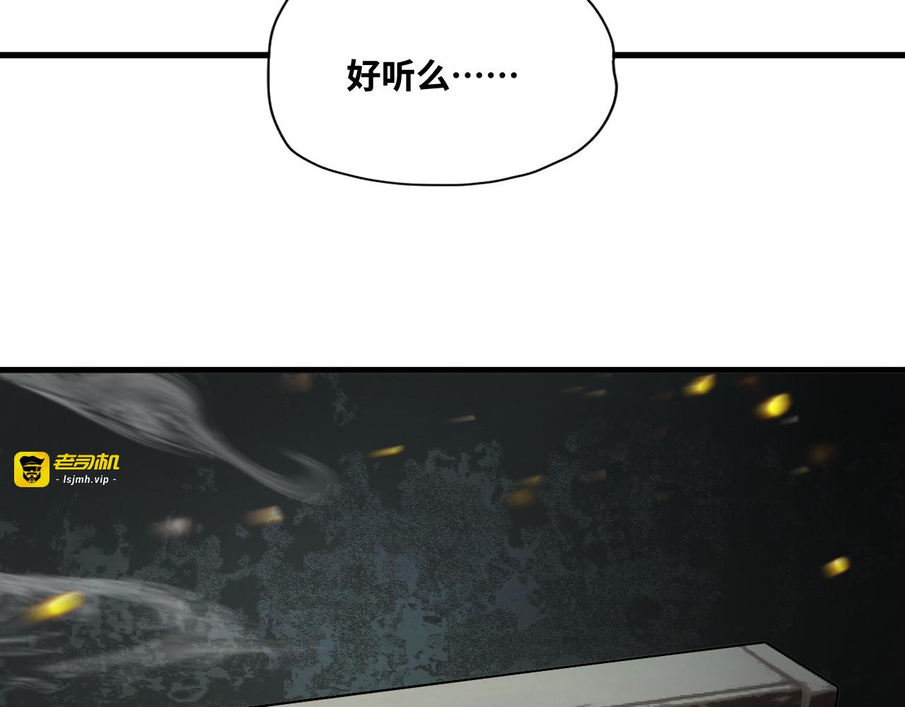 6-诡异乐器 第 171 页