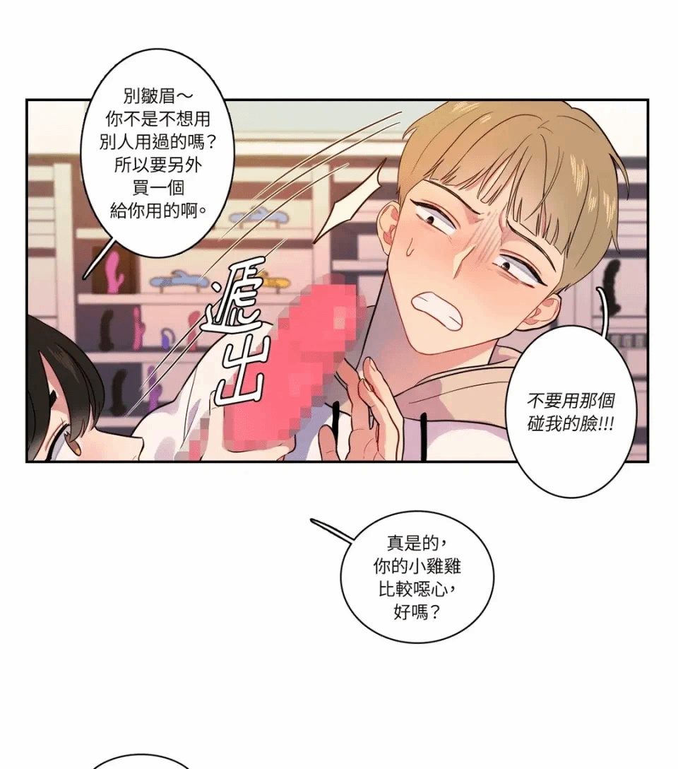 第8话第8话 第 26 页