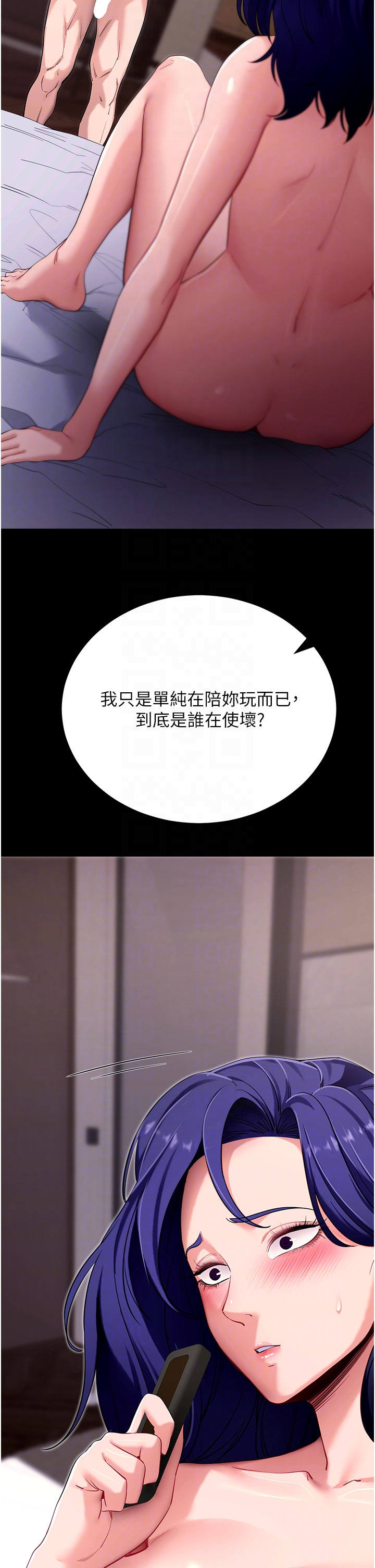 第45话 - 第一次就内射… 第 32 页