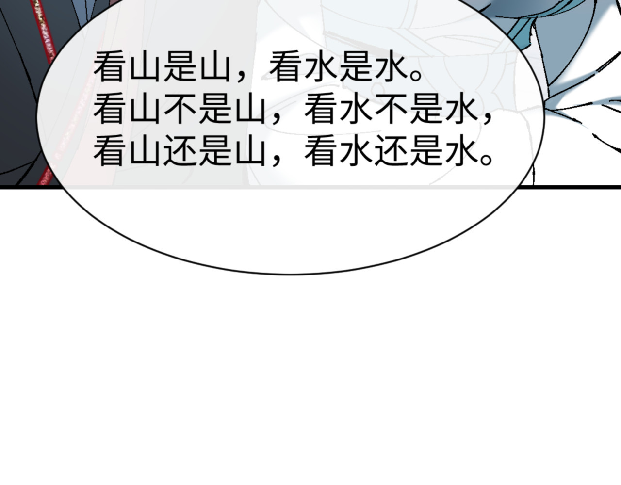 第165话 第 64 页
