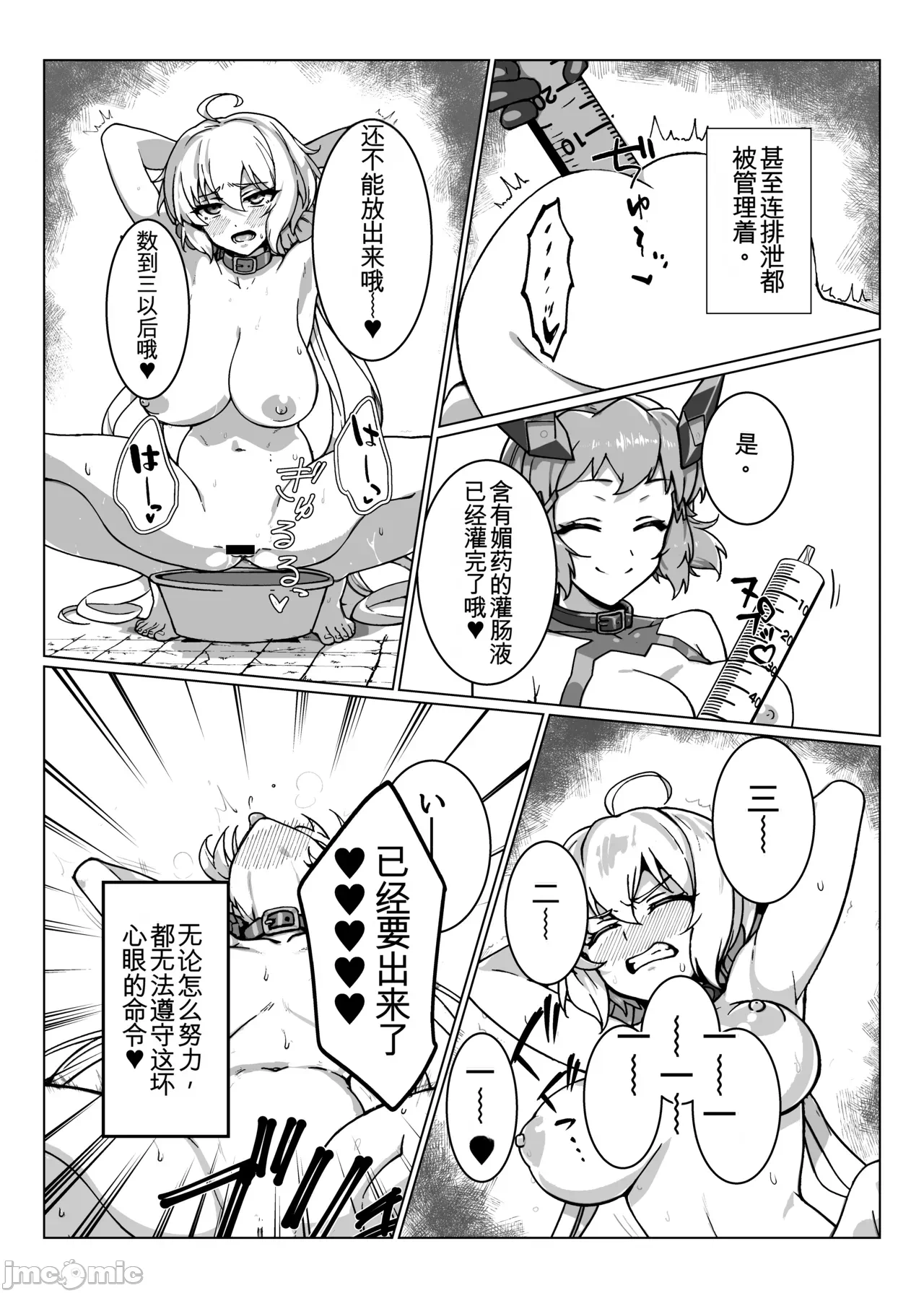 第一话 第 16 页