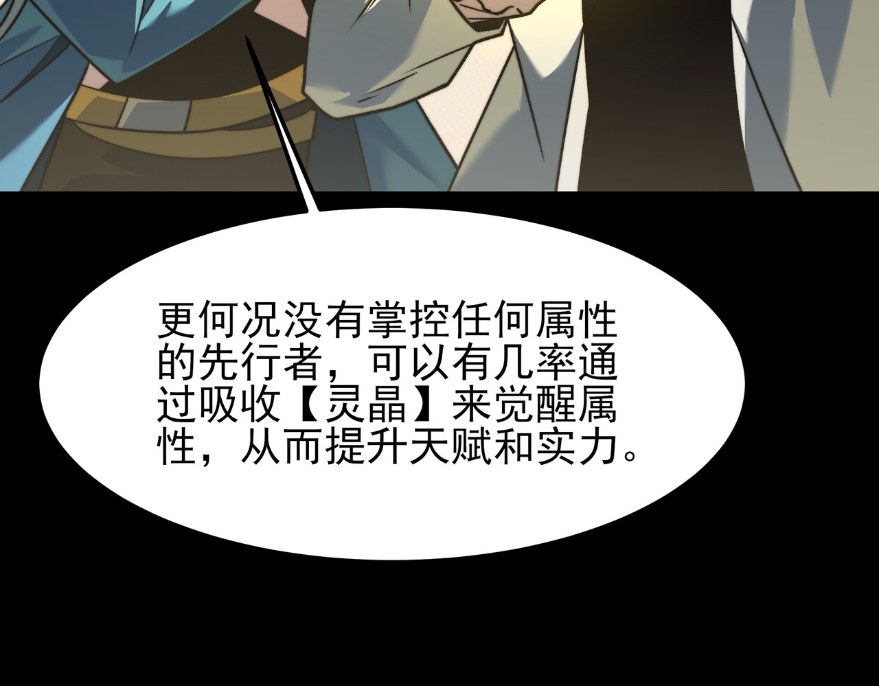 第52话：寨祀，棺木遍地 第 66 页
