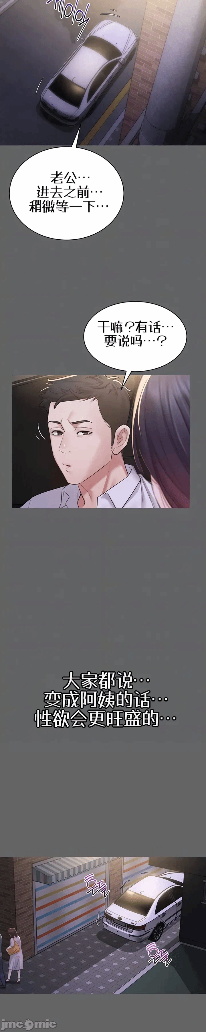 第8话8 第 4 页