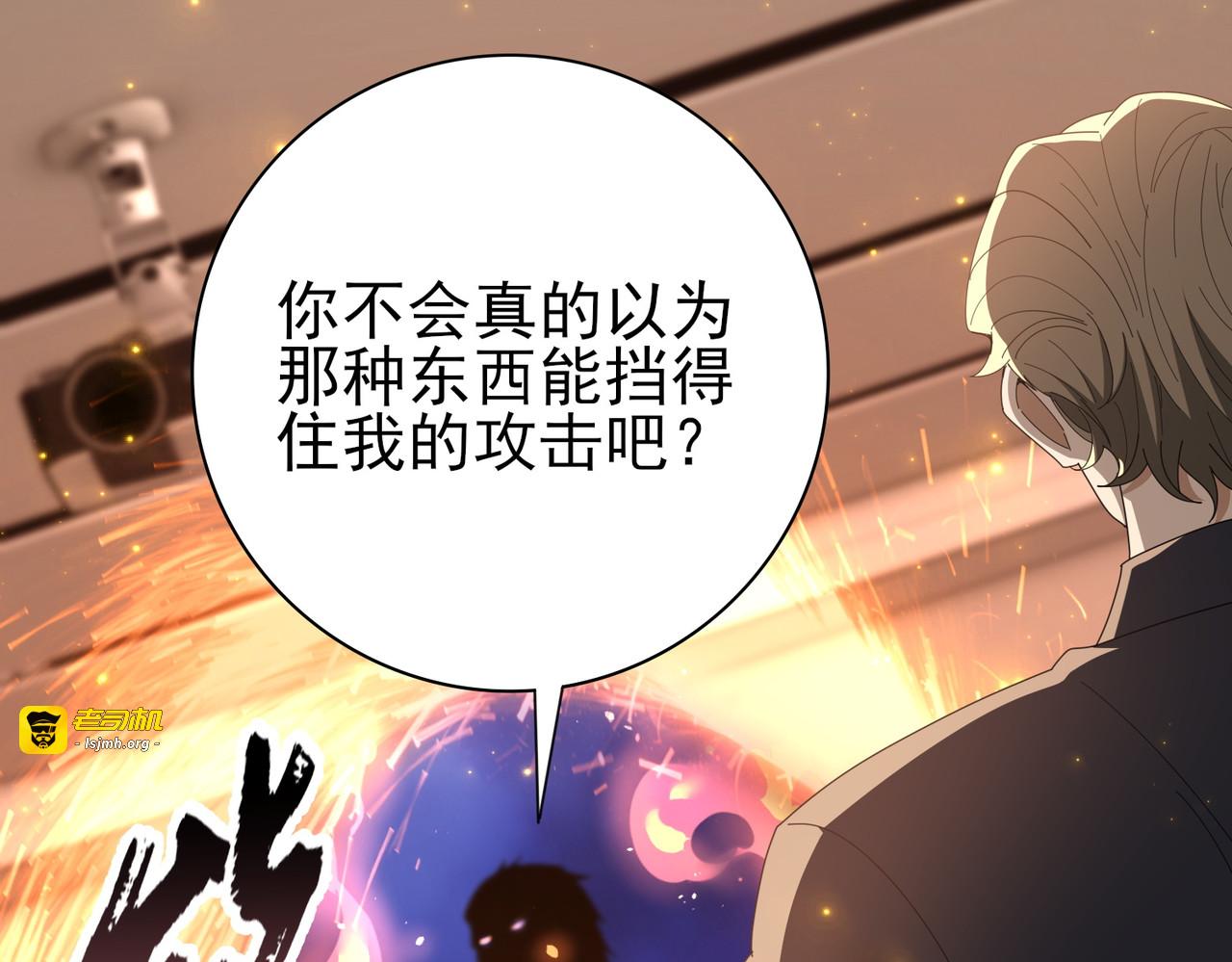 第212话 檀君的后怕 第 49 页