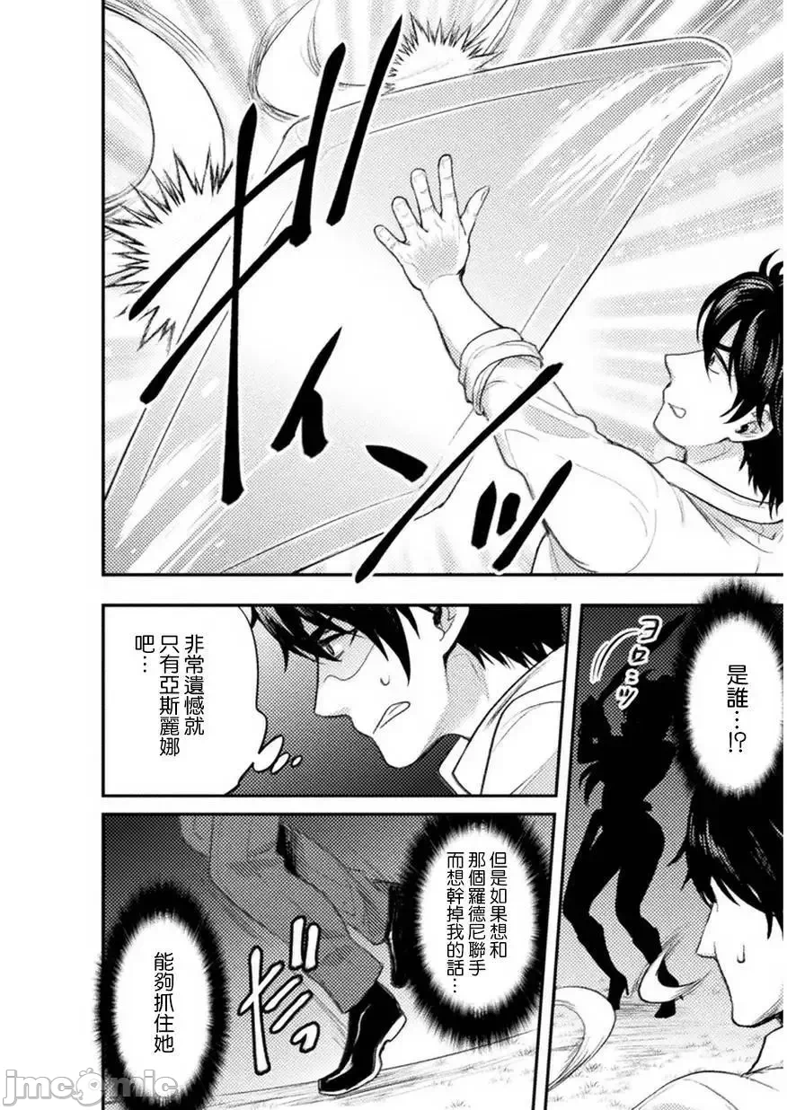 第4话4 第 20 页