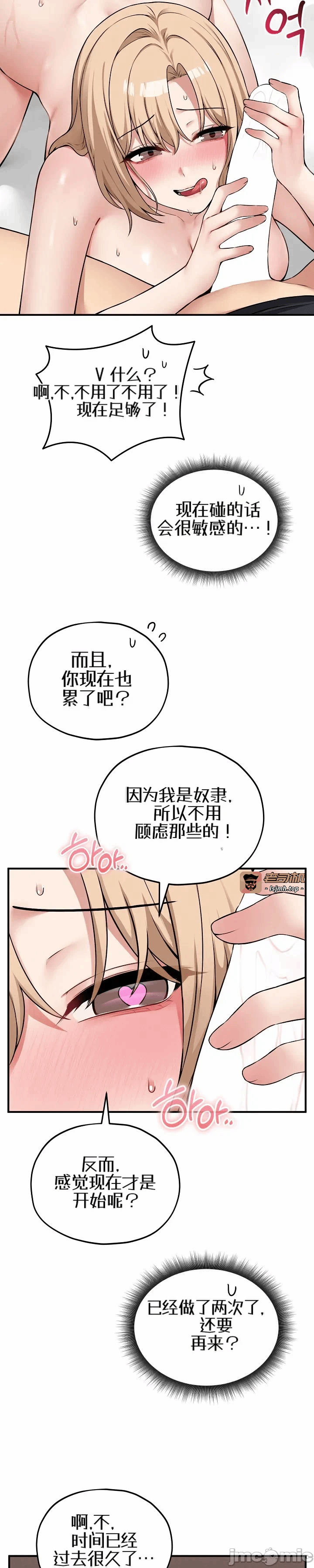 第15话15 第 31 页