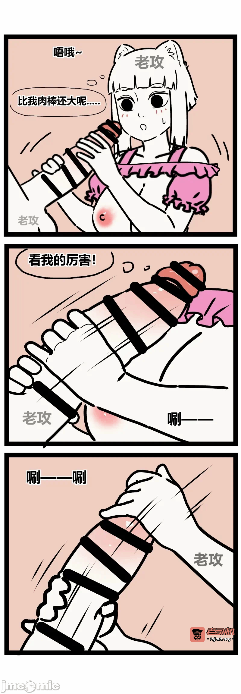 第一话 第 9 页