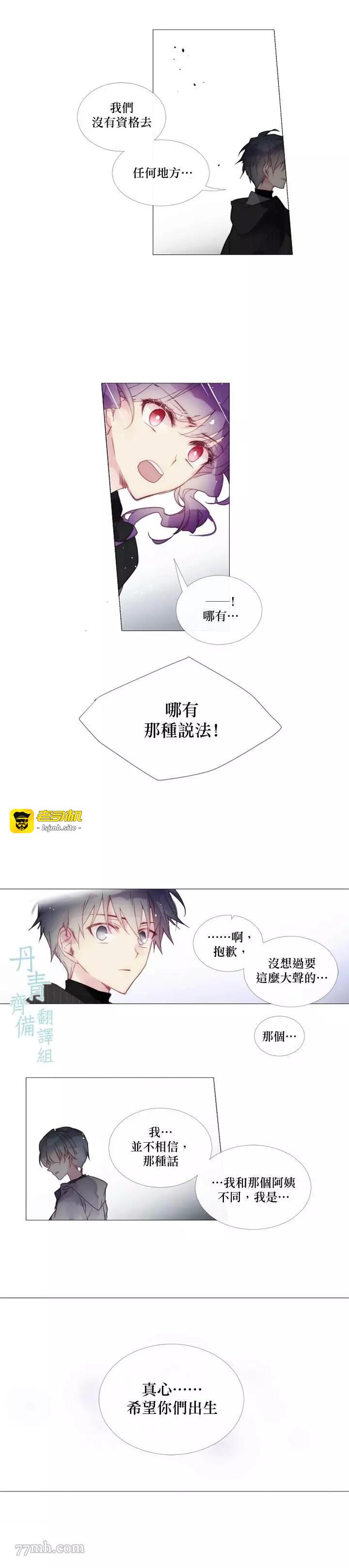 第20话 第 7 页
