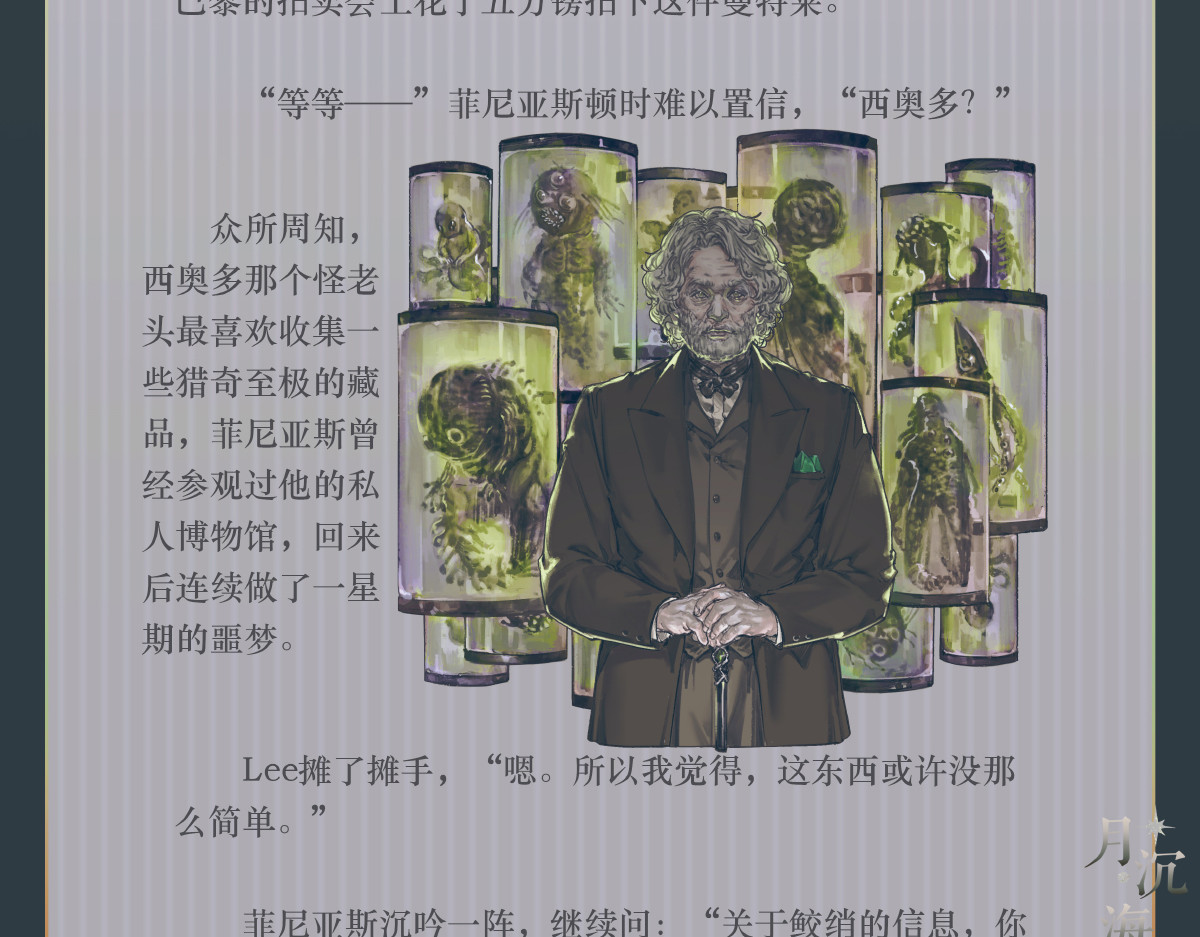 010 织水为绡 第 42 页