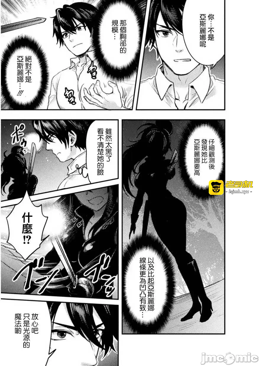 第4话4 第 23 页