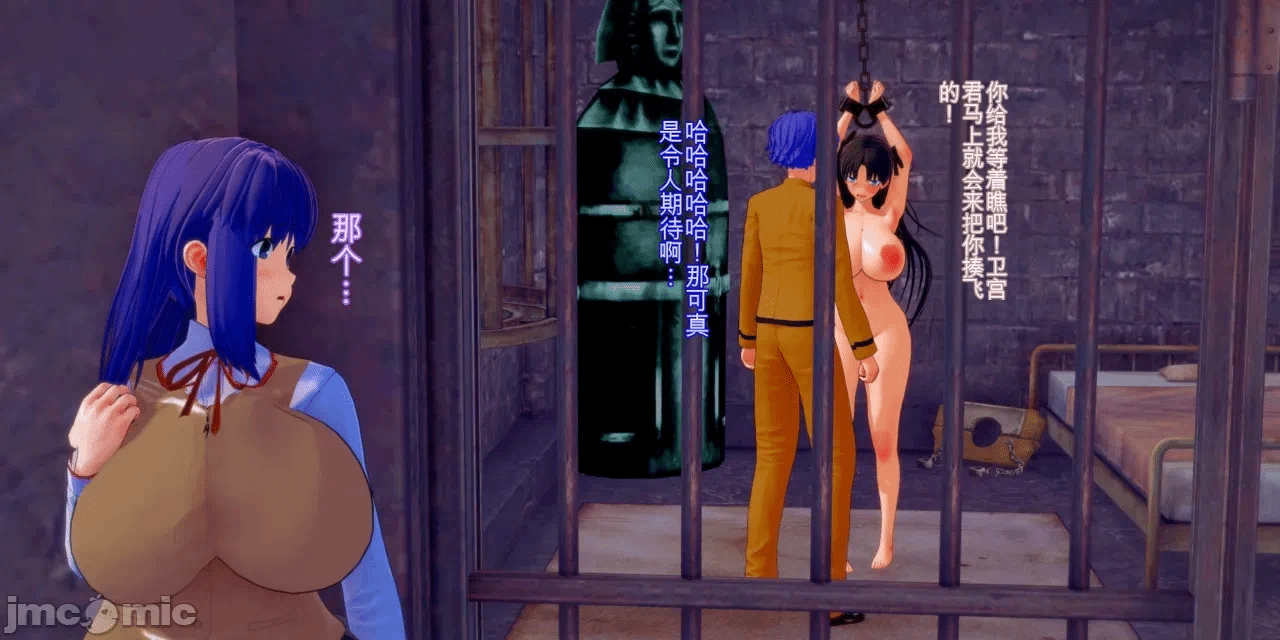 [basenokim] 特异点慎二的世界 第一话 - 140
