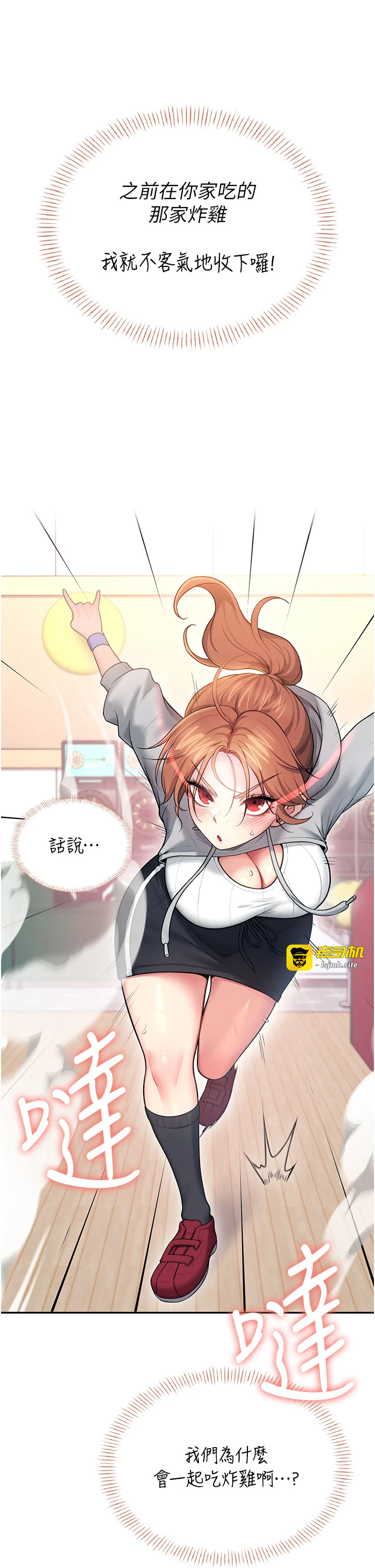 第45话 - 在邻居家厕所潮吹了! 第 3 页