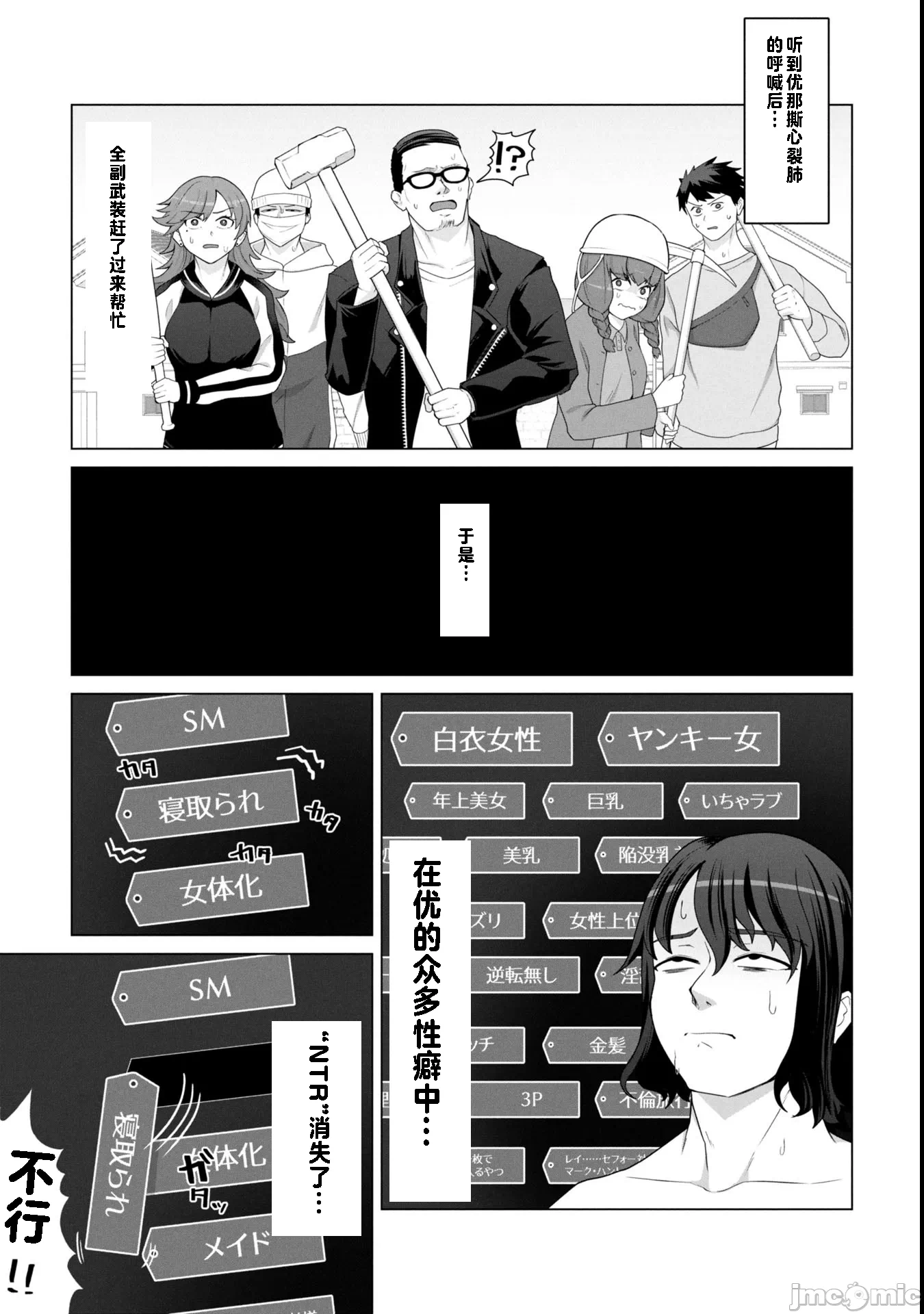 第17话17 第 14 页