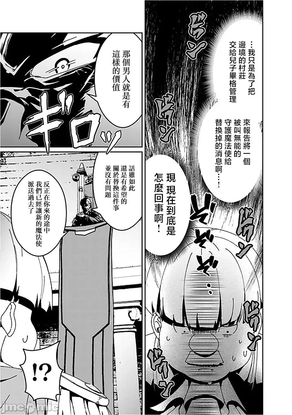 第10话10 第 12 页