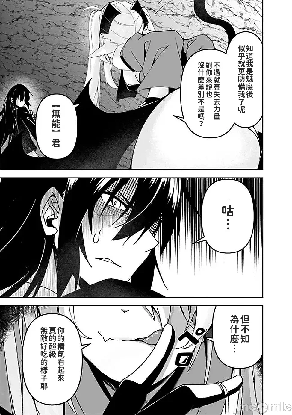 第7话7 第 6 页