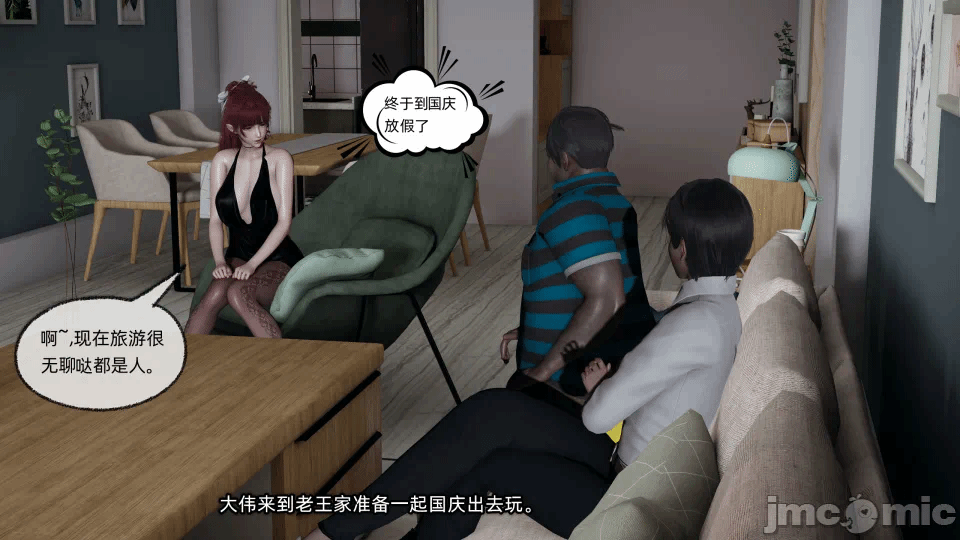 [不爱我就拉倒] 我的迟钝女友小维 15 第一话 - 132