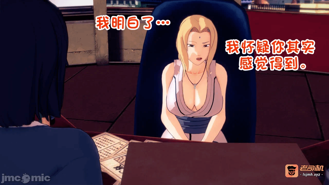[心海汉化组] Naruto - The Domination Relic #1 第一话 - 31