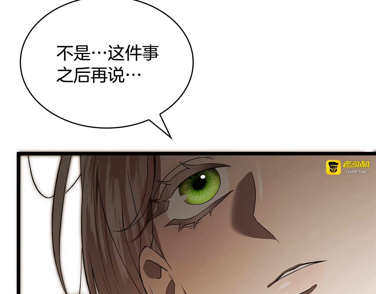 第56话 和我结婚！ 第 43 页