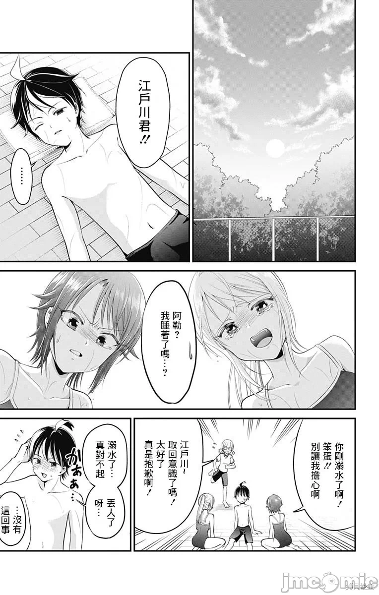 第7话第06话 第 8 页