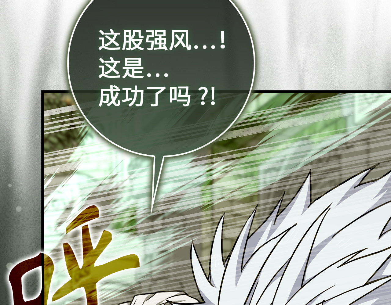 第149话 第 209 页