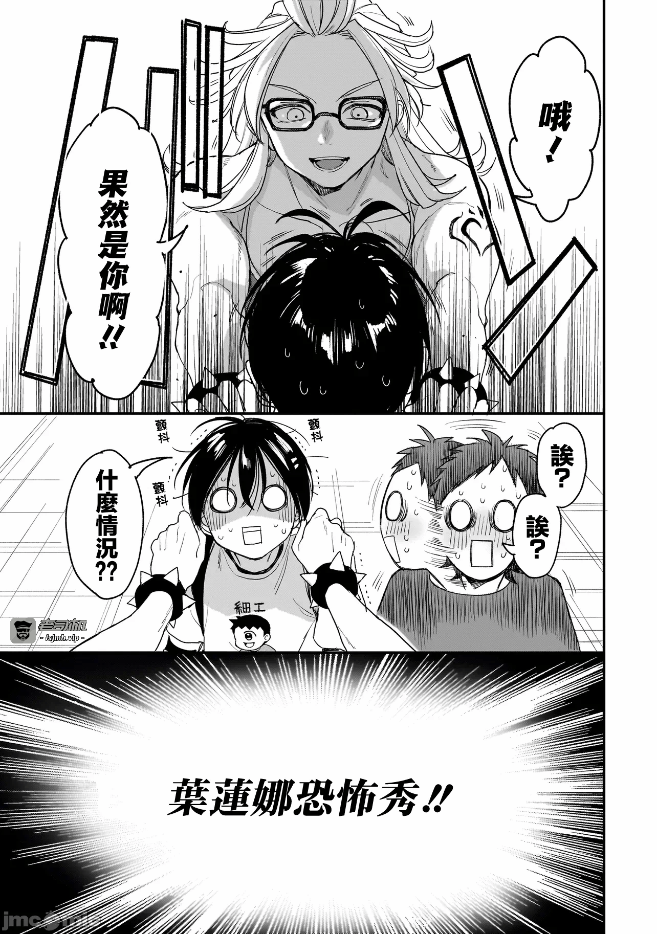 第4话3 第 15 页