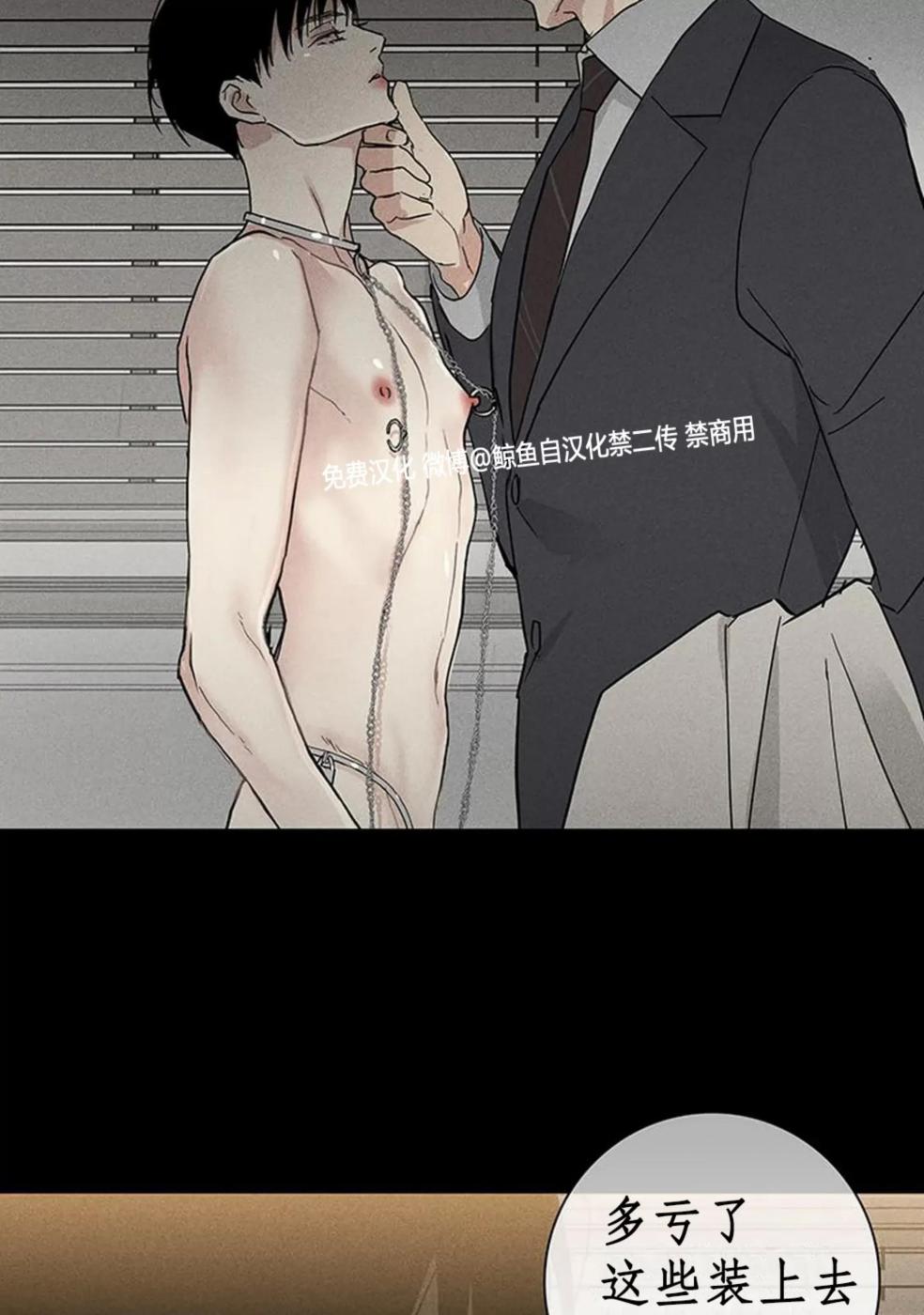 第51话 第 30 页