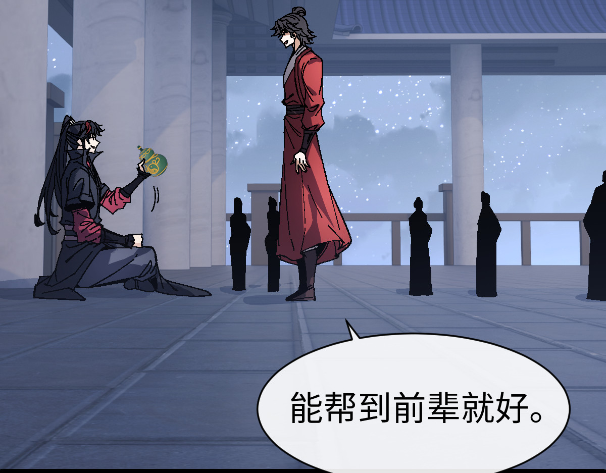 第176话 第 93 页