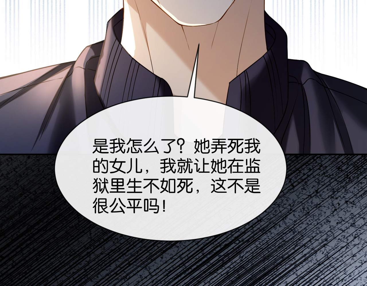第50话 复仇的人 第 97 页