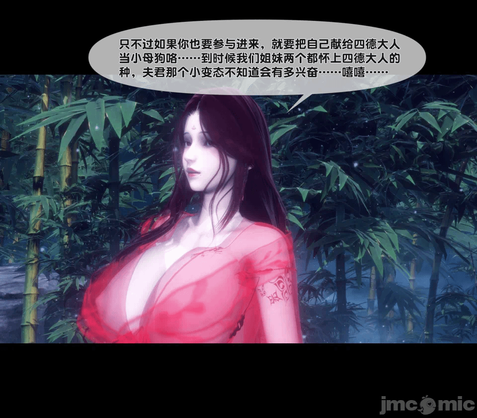 极品家丁绿传之仙子与魔女 04-05 第一话 - 110