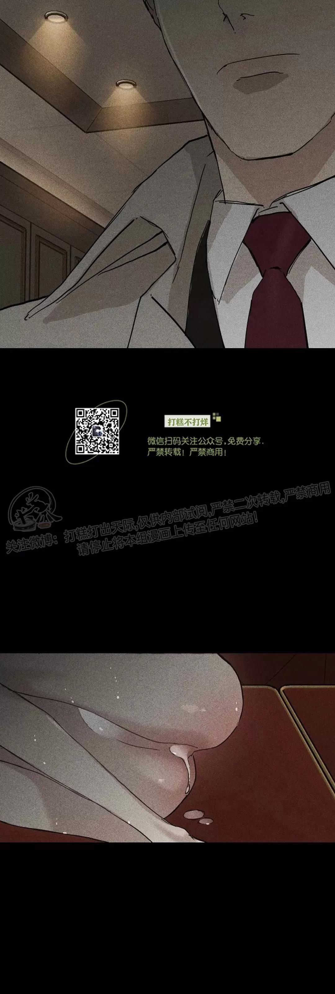 第21话 第一季完 第 48 页