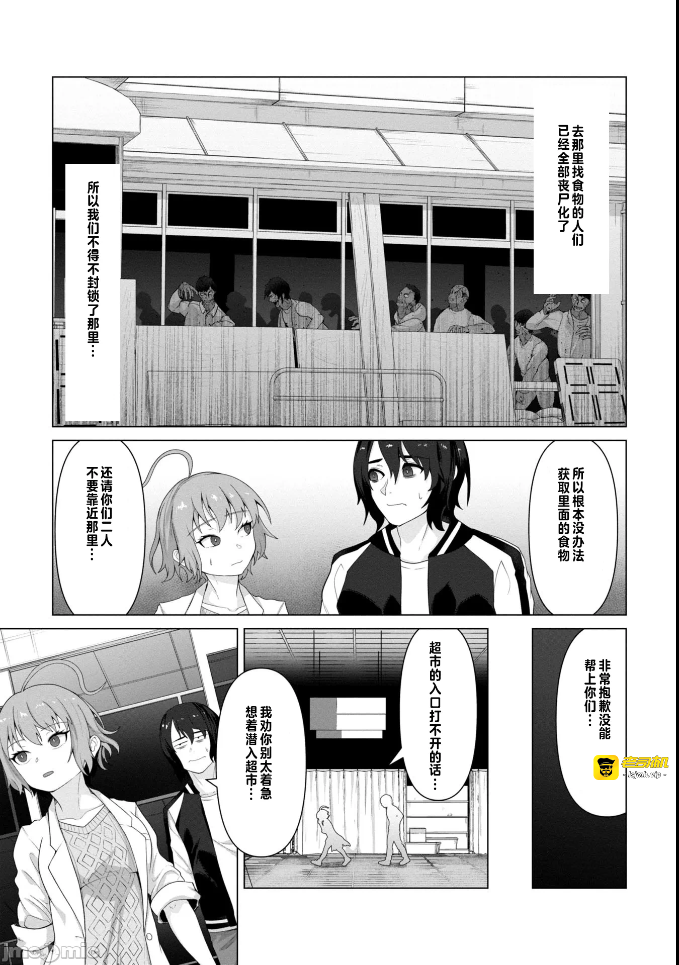第7话7 第 13 页