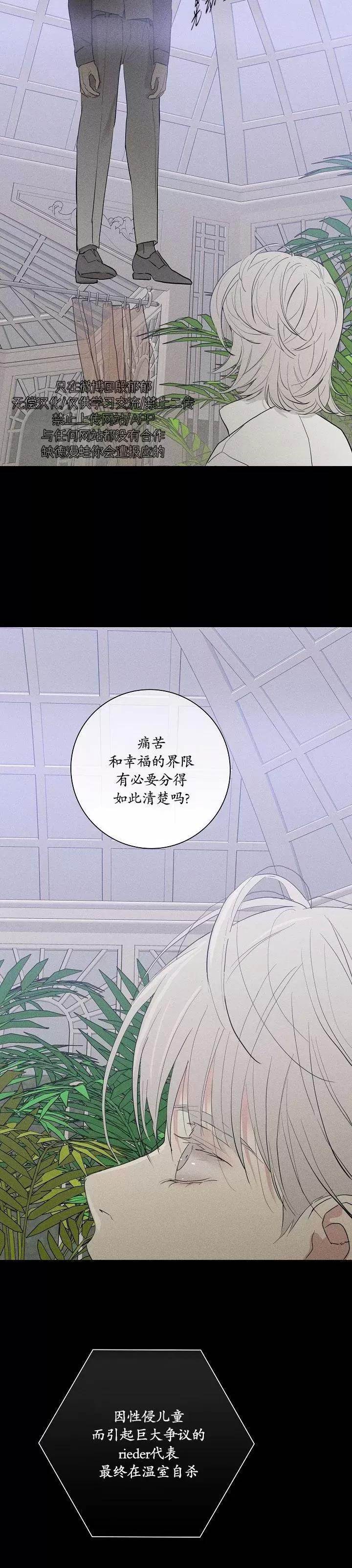 第72话 第 44 页