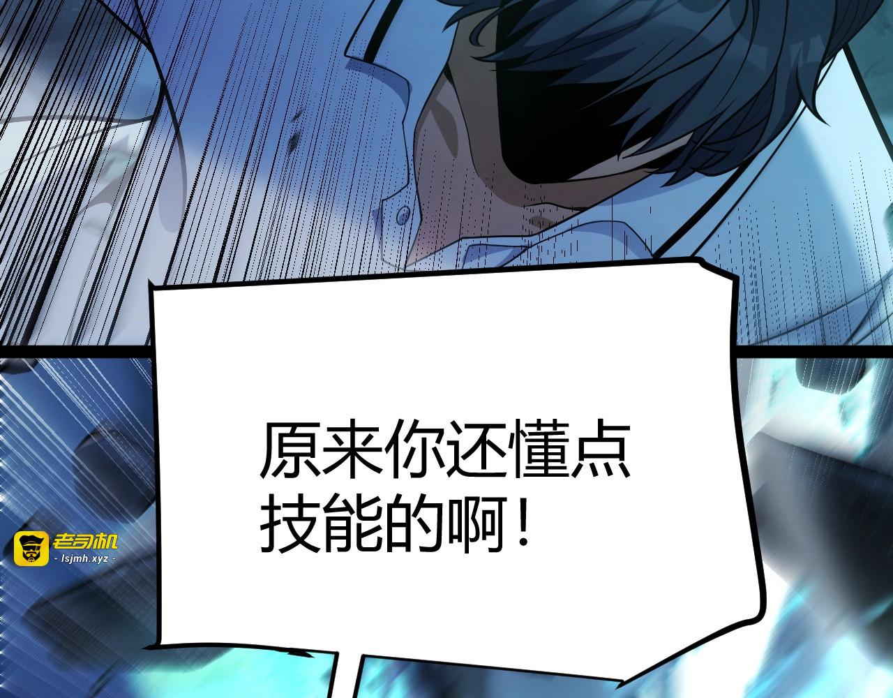第16话 通关奖励？我早拿过了！ 第 15 页