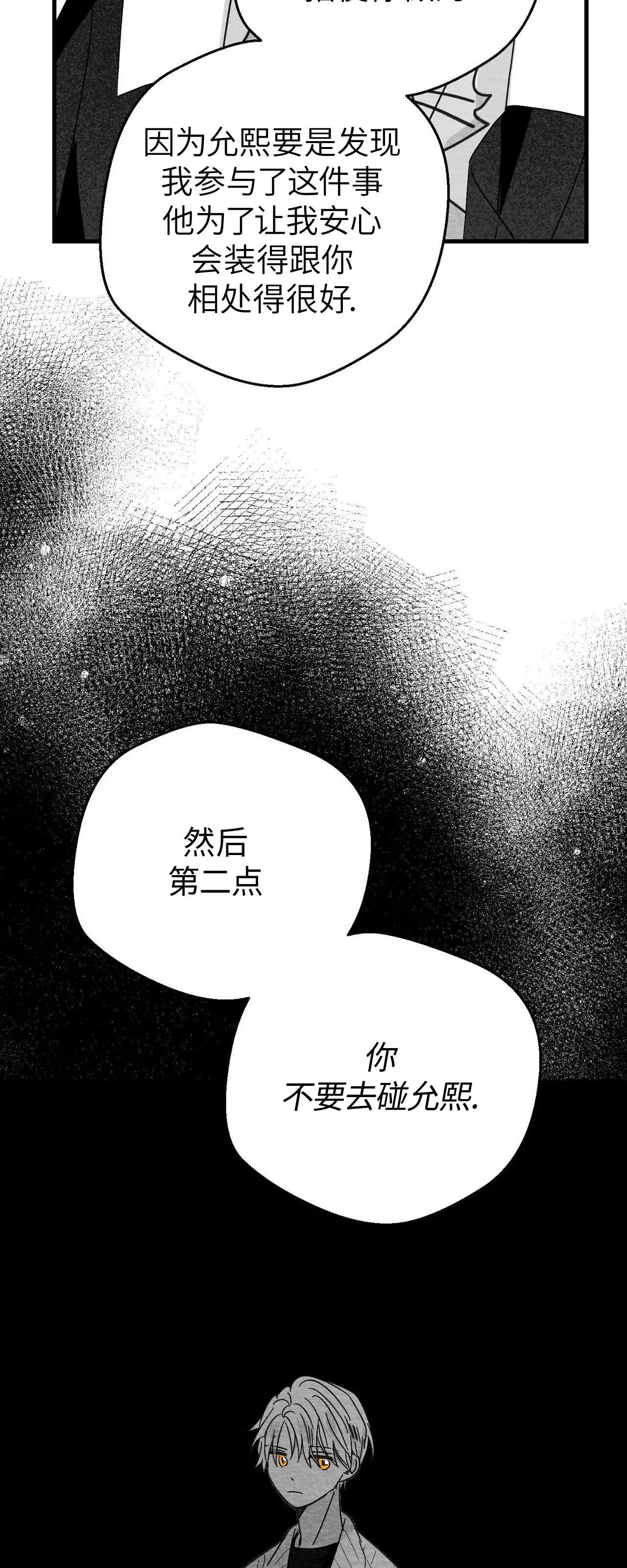第19话 第 58 页