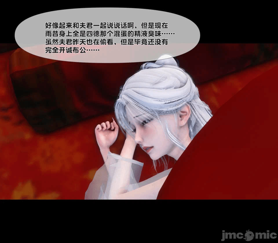极品家丁绿传之仙子与魔女 04-05 第一话 - 366