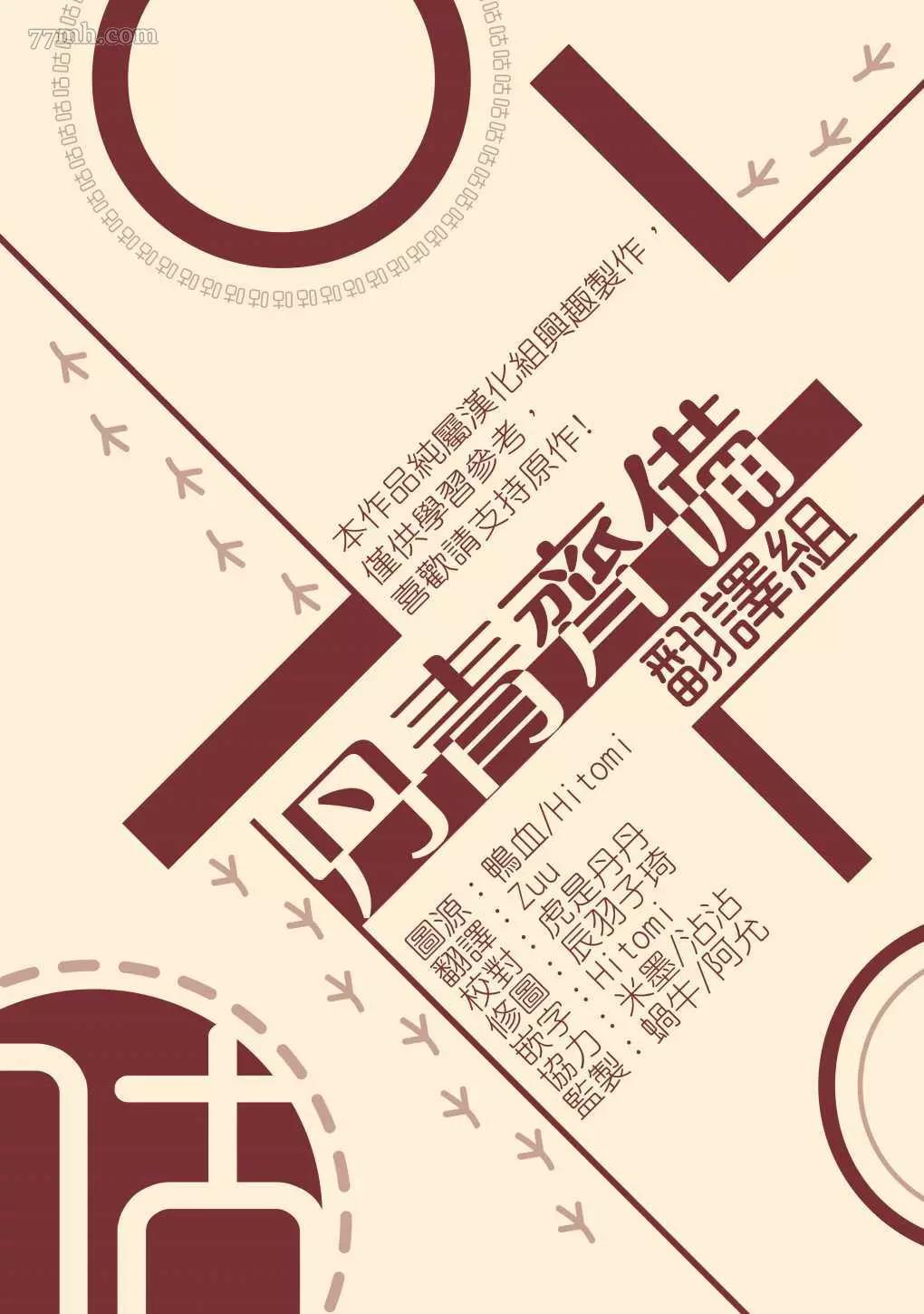 第41话 第 16 页