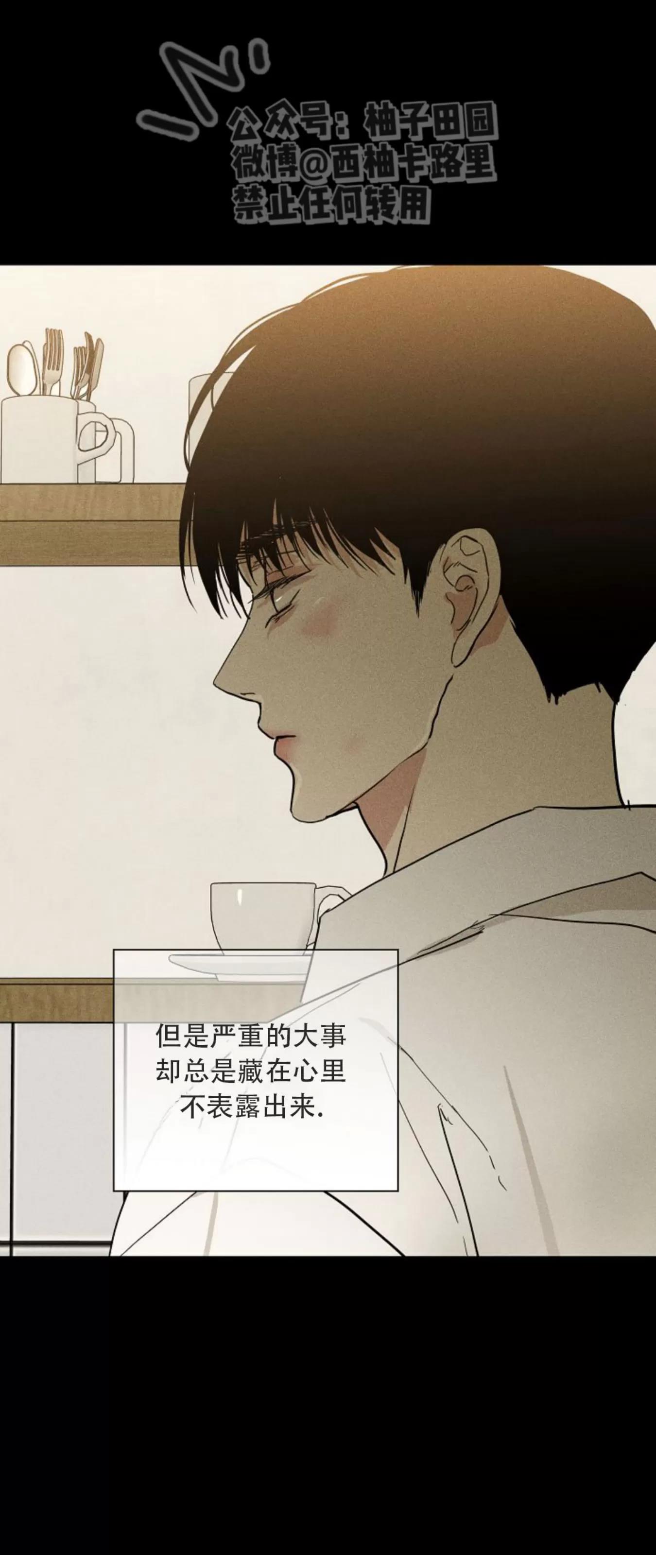 第68话 第 12 页