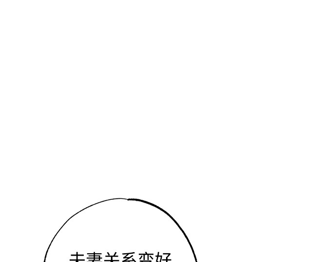 第17话 第 8 页
