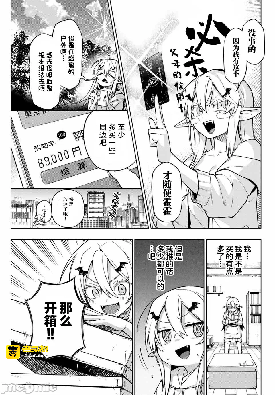 第一话 第 5 页
