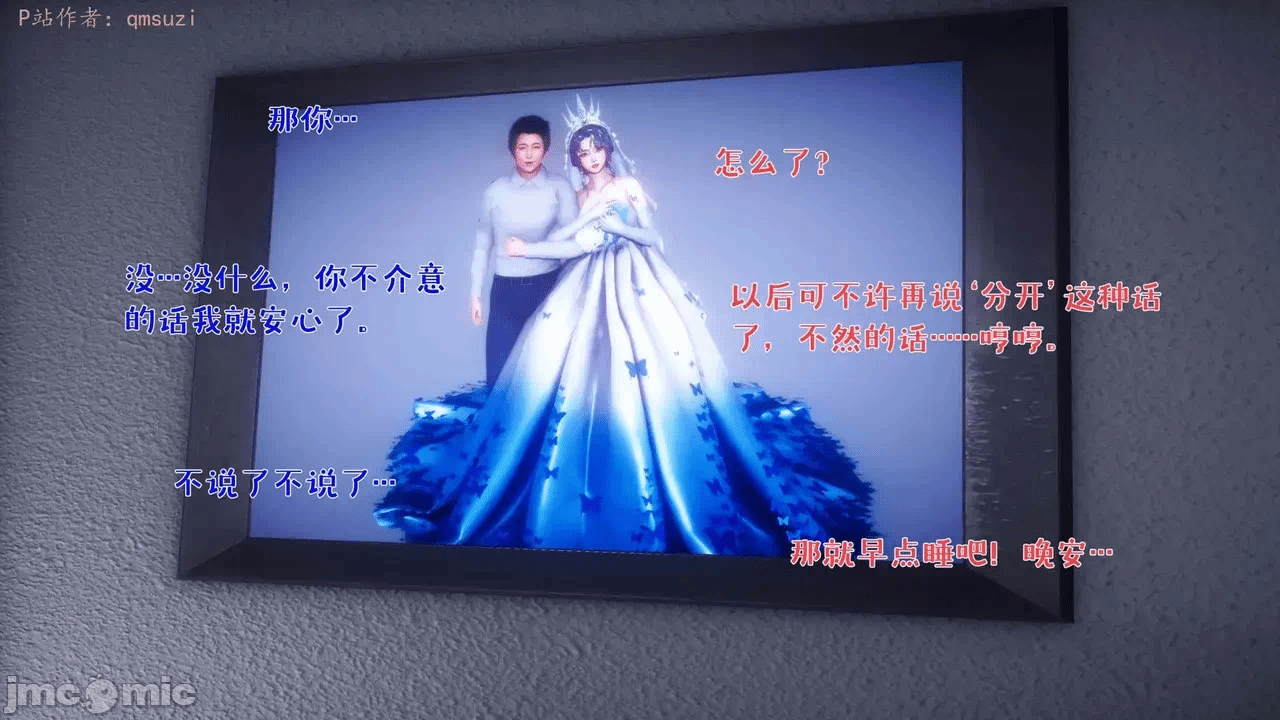 第一话 第 13 页