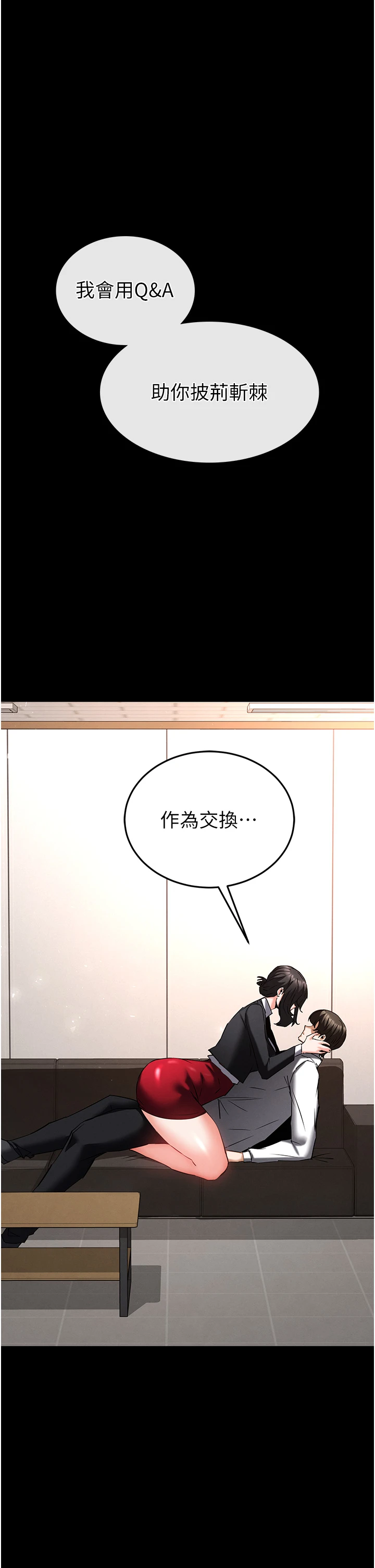 第68话 - 成为唯一的倖存者 第 62 页