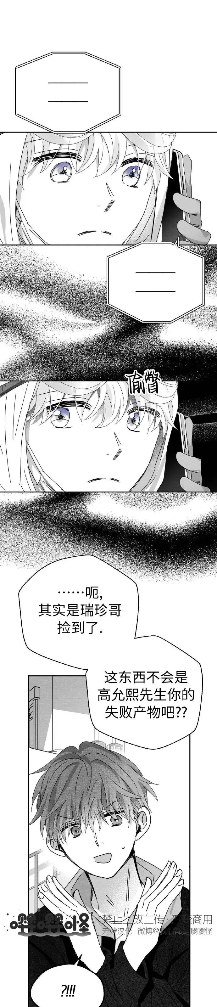 第03话 第 8 页