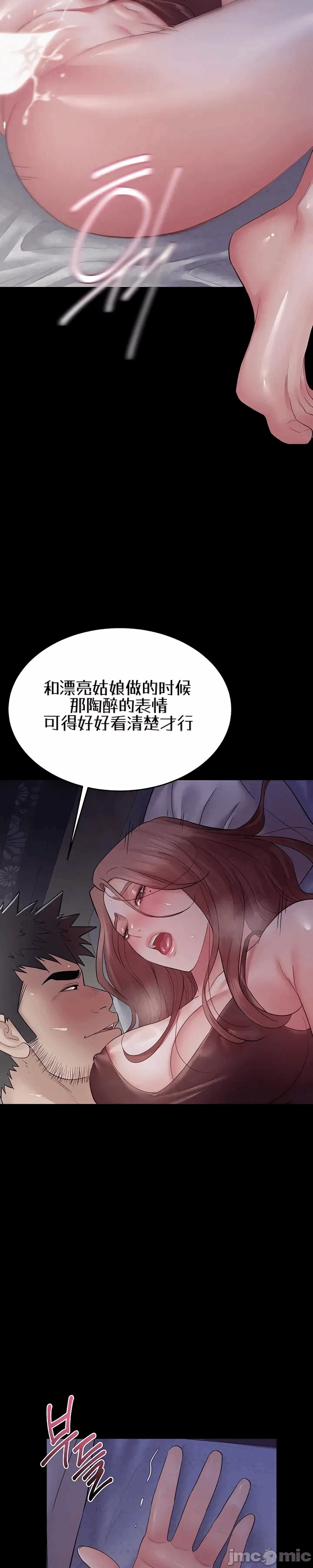 第15话16 第 12 页