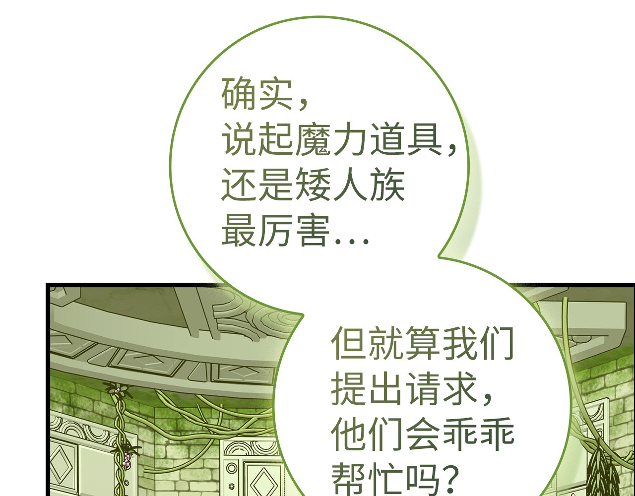 第149话 第 124 页
