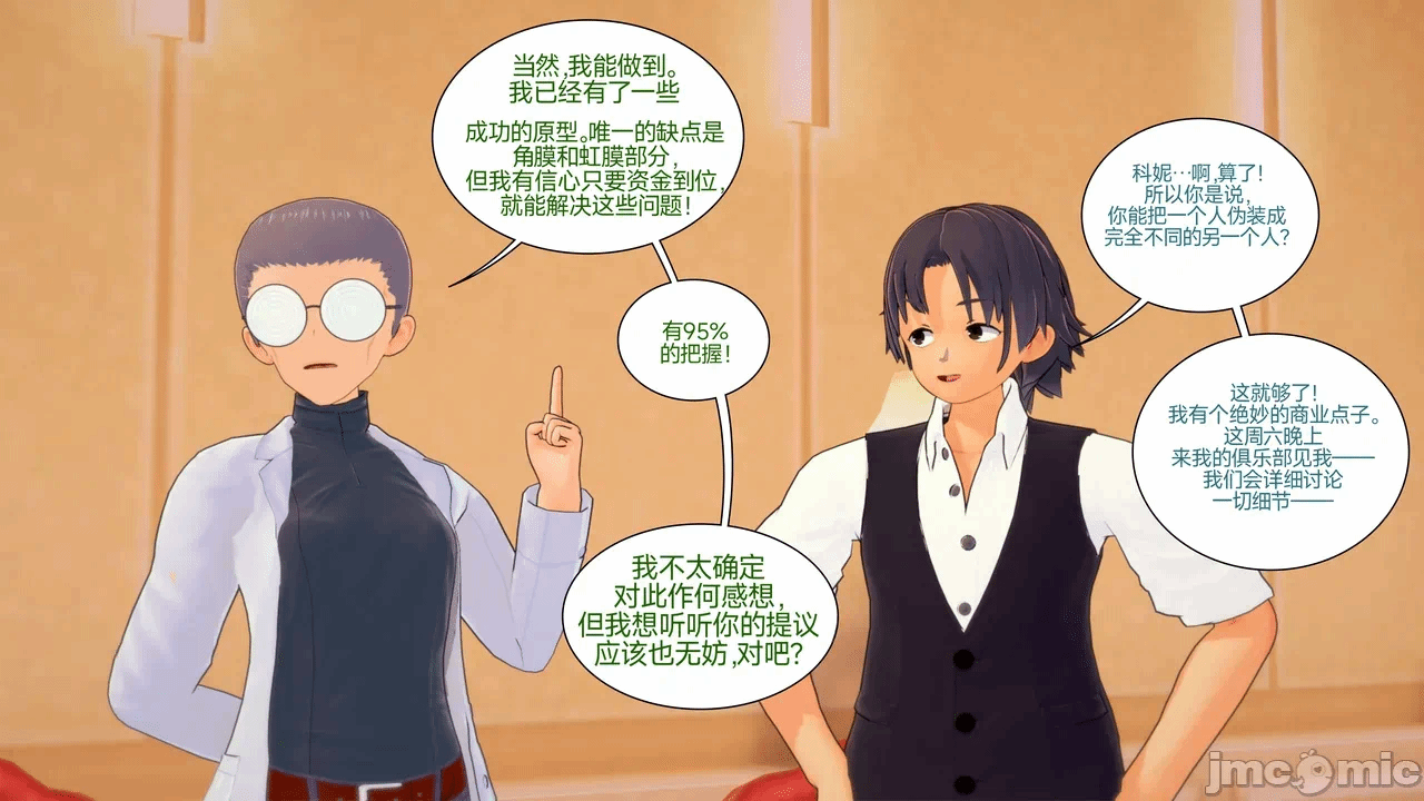 [Myra] A NEETs Life Unraveled 01-05 第一话 - 342
